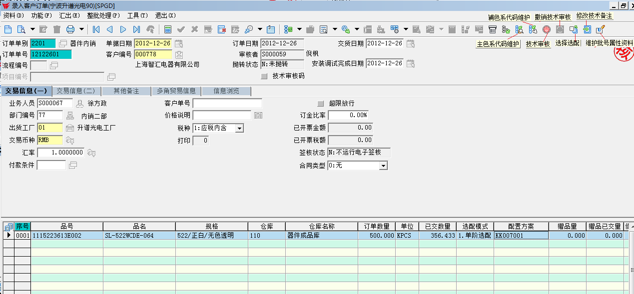 20200701-7.png