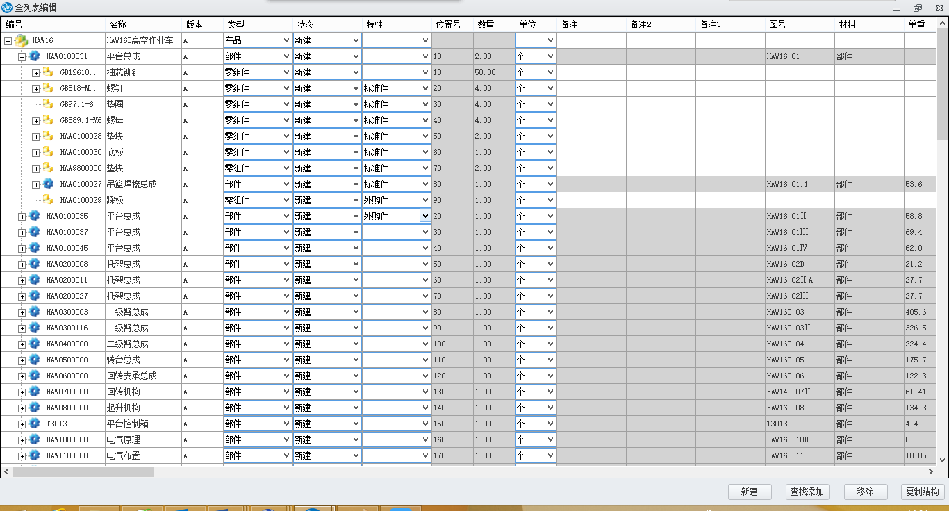 PDM、PDM软件、PDM系统，PDM实施，华天软件pdm,华天pdm