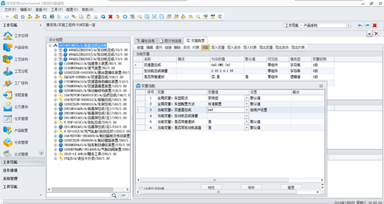 PDM、PDM软件、PDM系统，PDM实施，华天软件pdm,华天pdm